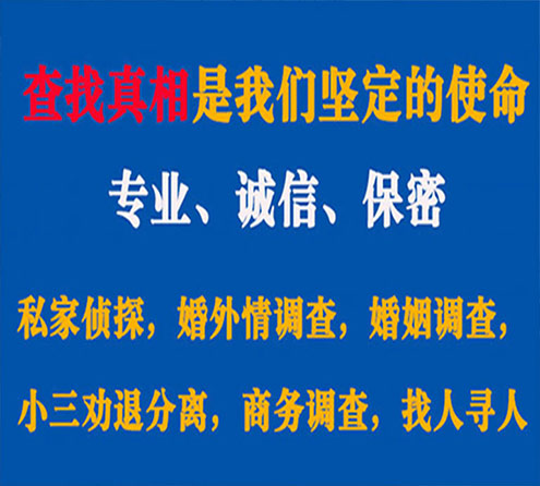 关于泉州飞豹调查事务所